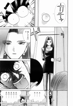 Page 53 of Kenjiro Kakimoto - Futari Kurashi 13