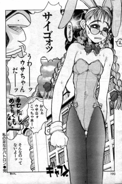 Page 16 of Watashi no Ashinaga Patoron