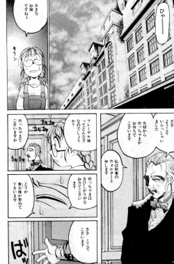 Page 2 of Watashi no Ashinaga Patoron