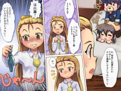 Page 17 of GyuGyutto Tsukaima