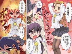 Page 4 of GyuGyutto Tsukaima