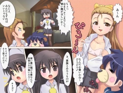 Page 5 of GyuGyutto Tsukaima