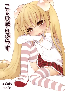 Page 1 of Kojikabon Plus