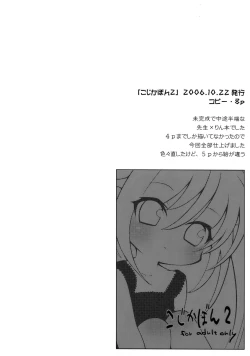 Page 4 of Kojikabon Plus