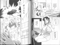 Page 25 of Harenchi - A Shameless Woman