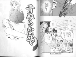 Page 33 of Harenchi - A Shameless Woman