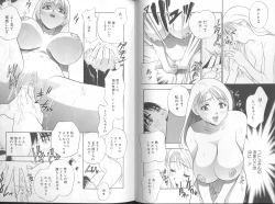 Page 40 of Harenchi - A Shameless Woman