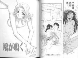 Page 53 of Harenchi - A Shameless Woman