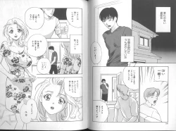 Page 54 of Harenchi - A Shameless Woman