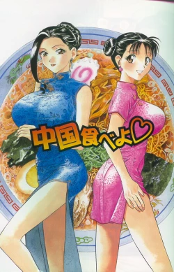 Page 5 of Harenchi - A Shameless Woman