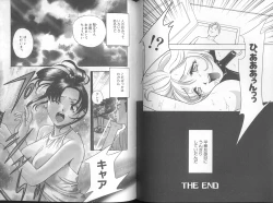 Page 65 of Harenchi - A Shameless Woman