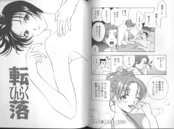 Page 73 of Harenchi - A Shameless Woman