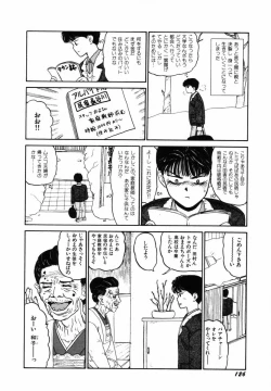 Page 129 of Sho Taiken Hakusho Joukan