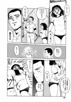 Page 15 of Sho Taiken Hakusho Joukan