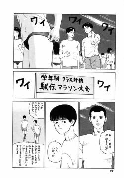 Page 47 of Sho Taiken Hakusho Joukan
