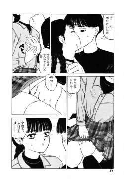 Page 87 of Sho Taiken Hakusho Joukan