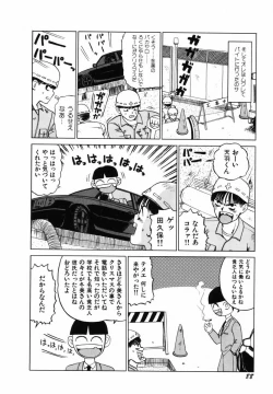 Page 91 of Sho Taiken Hakusho Joukan