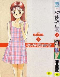 Download Sho Taiken Hakusho Joukan