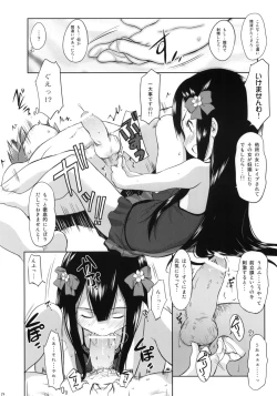 Page 11 of Imouto wa Minna Onii-chan ga Suki!