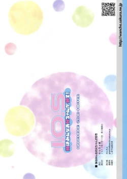 Page 33 of Imouto wa Minna Onii-chan ga Suki!