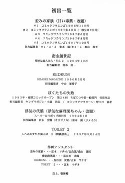 Page 201 of Tenkirin no Oka de Mita Sekai