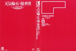 Page 2 of Tenkirin no Oka de Mita Sekai