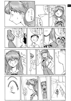 Page 16 of Zense Ki no Evangerikosan