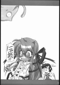 Page 2 of Hakkutsu! Aruaru dai sakusen