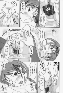 Page 90 of Love Icha☆