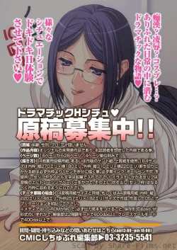 Page 168 of COMIC Situation Play Vol. 6