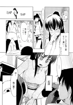 Page 132 of 100 Nin Nuitemo Daijoubu.