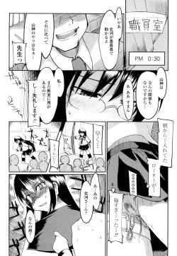 Page 194 of 100 Nin Nuitemo Daijoubu.