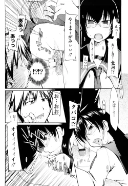 Page 197 of 100 Nin Nuitemo Daijoubu.