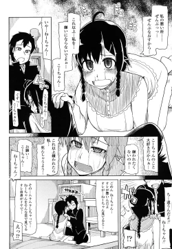 Page 41 of 100 Nin Nuitemo Daijoubu.