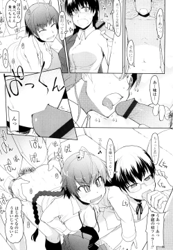 Page 86 of 100 Nin Nuitemo Daijoubu.