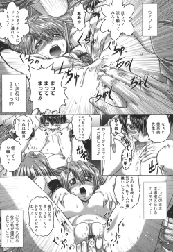 Page 19 of Iroka no Himitsu