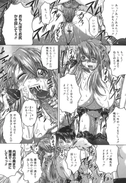 Page 61 of Iroka no Himitsu