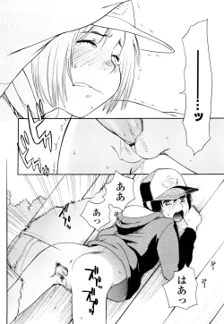 Page 101 of Ao no Jidai