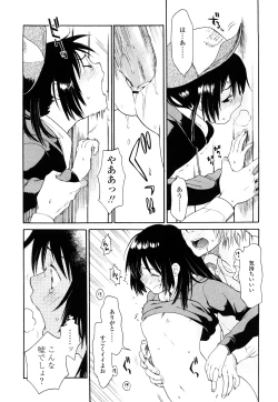 Page 102 of Ao no Jidai