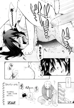 Page 123 of Ao no Jidai