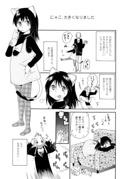 Page 124 of Ao no Jidai