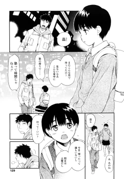 Page 128 of Ao no Jidai