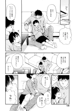 Page 135 of Ao no Jidai