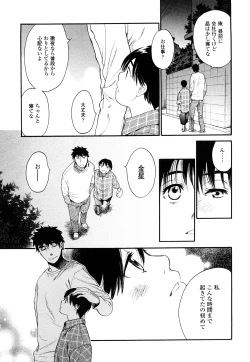 Page 162 of Ao no Jidai