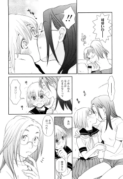 Page 169 of Ao no Jidai