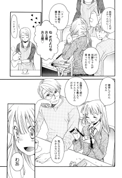 Page 186 of Ao no Jidai