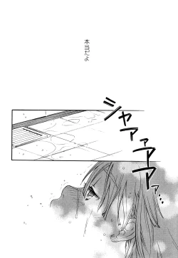 Page 191 of Ao no Jidai