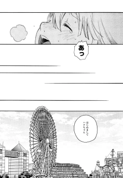 Page 201 of Ao no Jidai