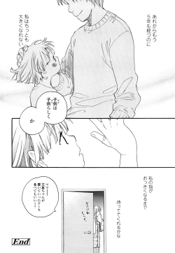 Page 207 of Ao no Jidai