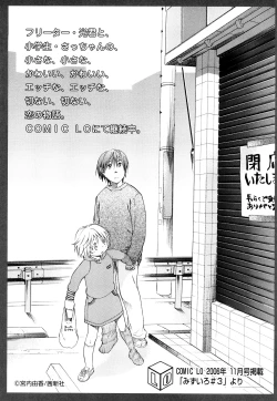 Page 214 of Ao no Jidai
